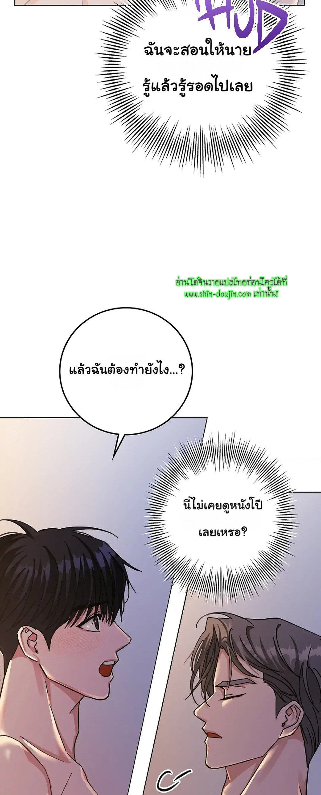 Gay’s Inferno EP 2